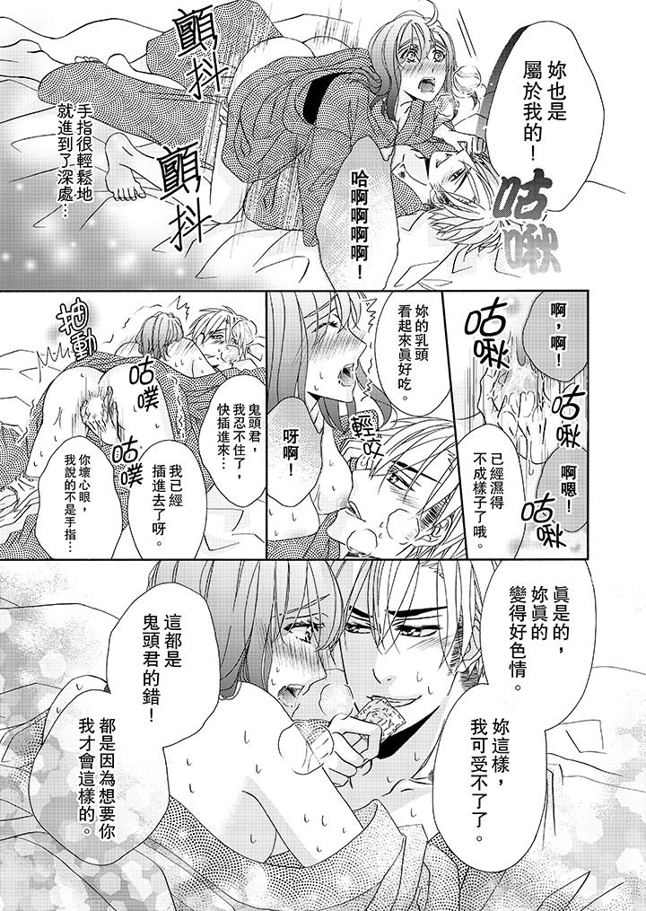 第25话 第 8 页