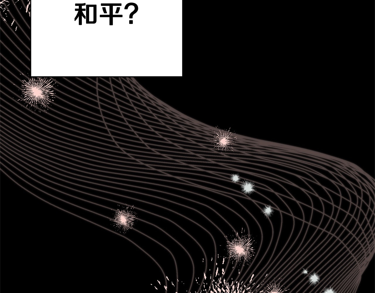 第14话 宣誓主权 第 76 页