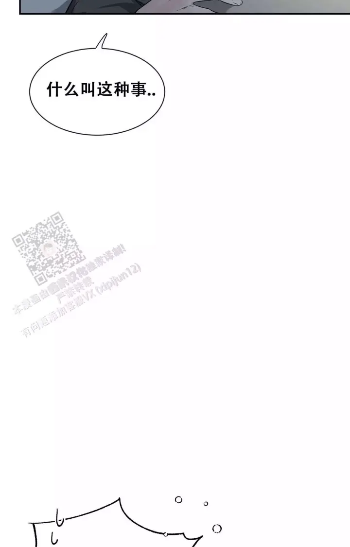 第177话 很喜欢 第 38 页