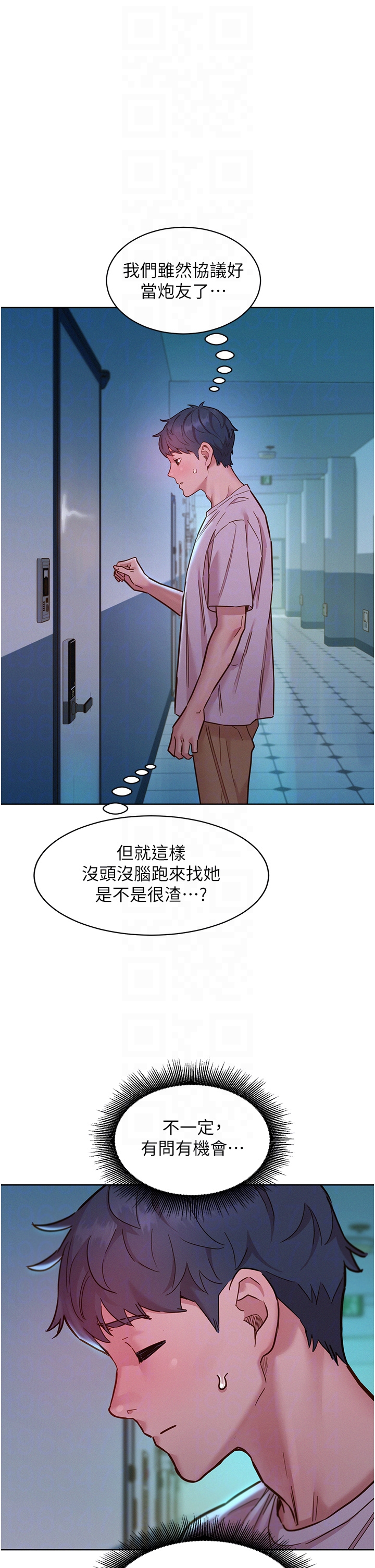 第69话 - 硬了?那就进来打炮 第 30 页