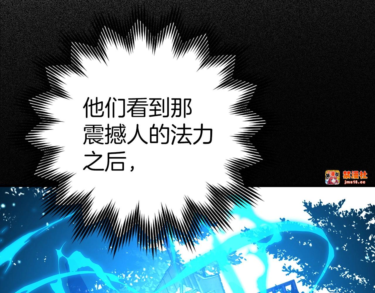 第17话 这个圣子我当了 第 25 页