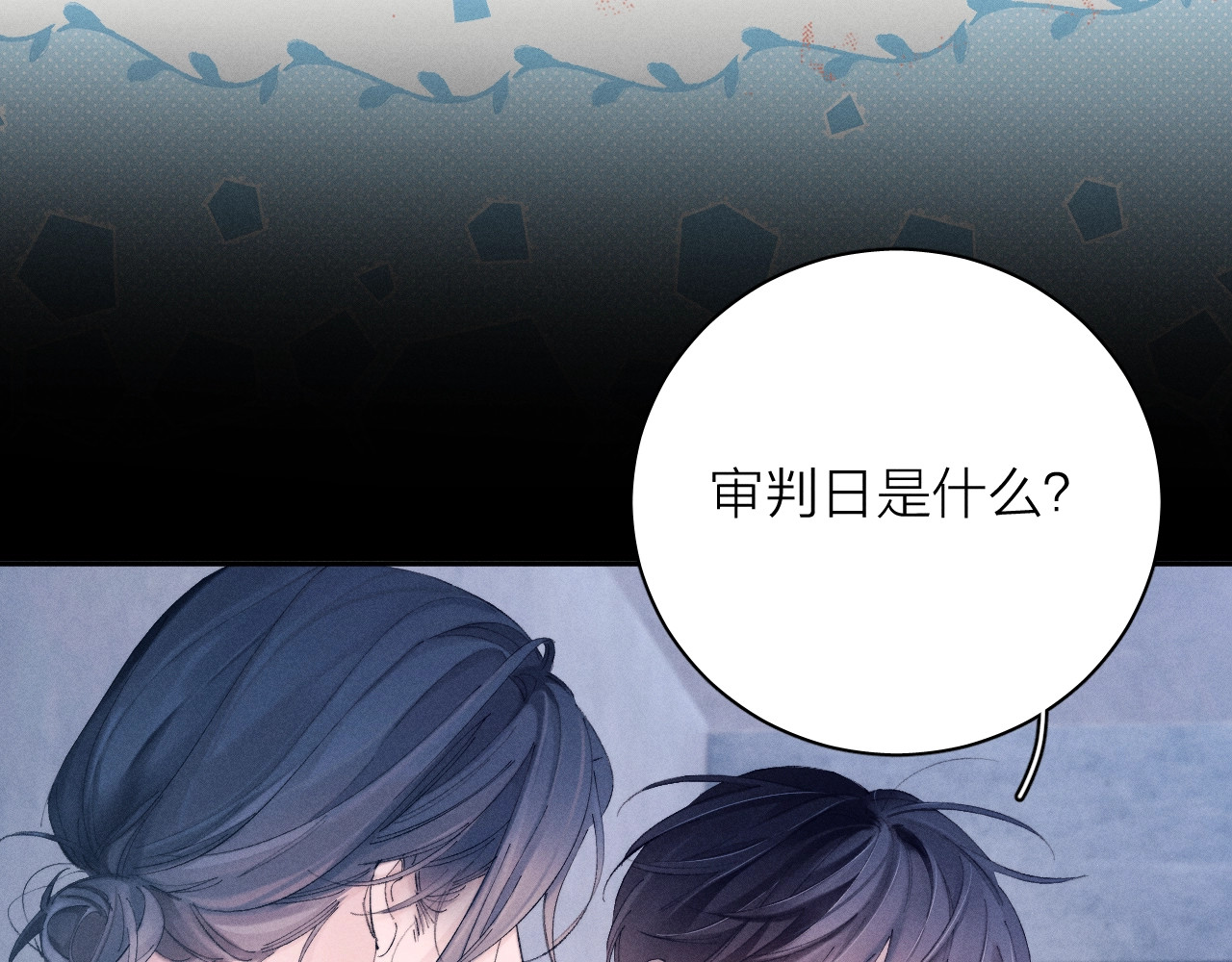 第32话 审判日 第 53 页