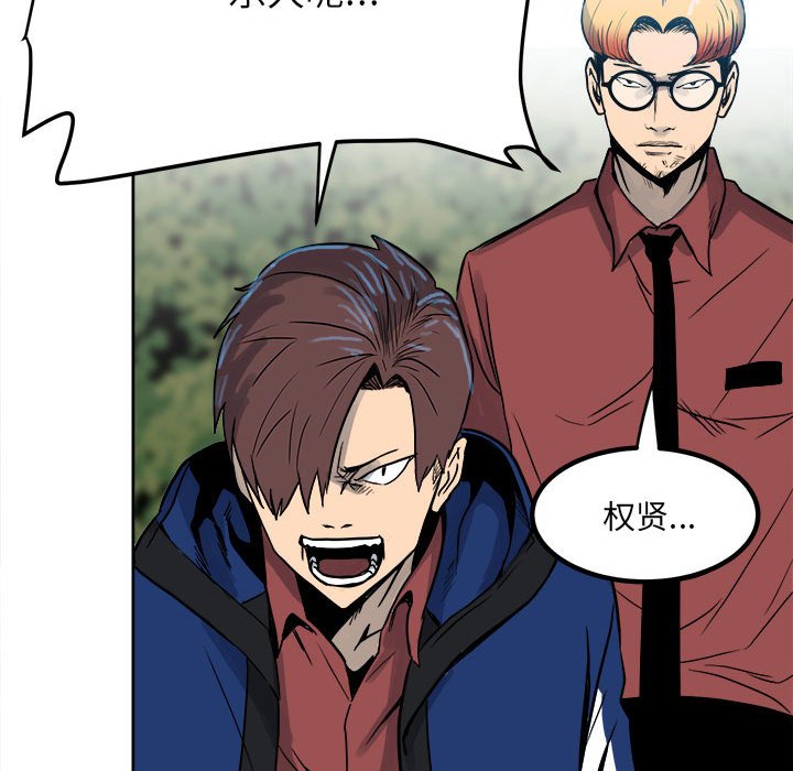 第69话 第 89 页