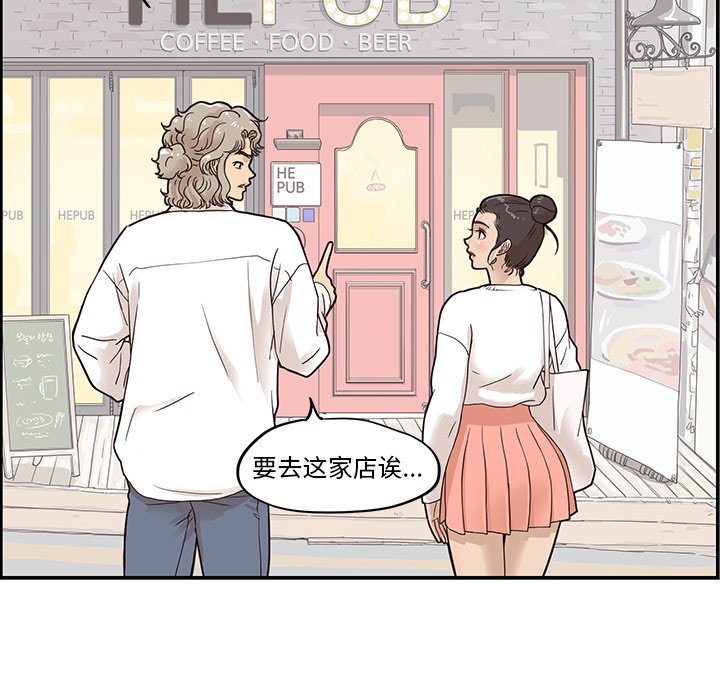 第51话 第 20 页