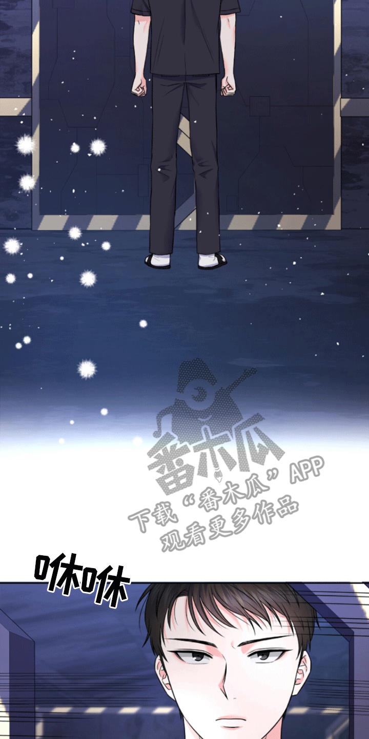 第9话 第一次疏导 第 16 页