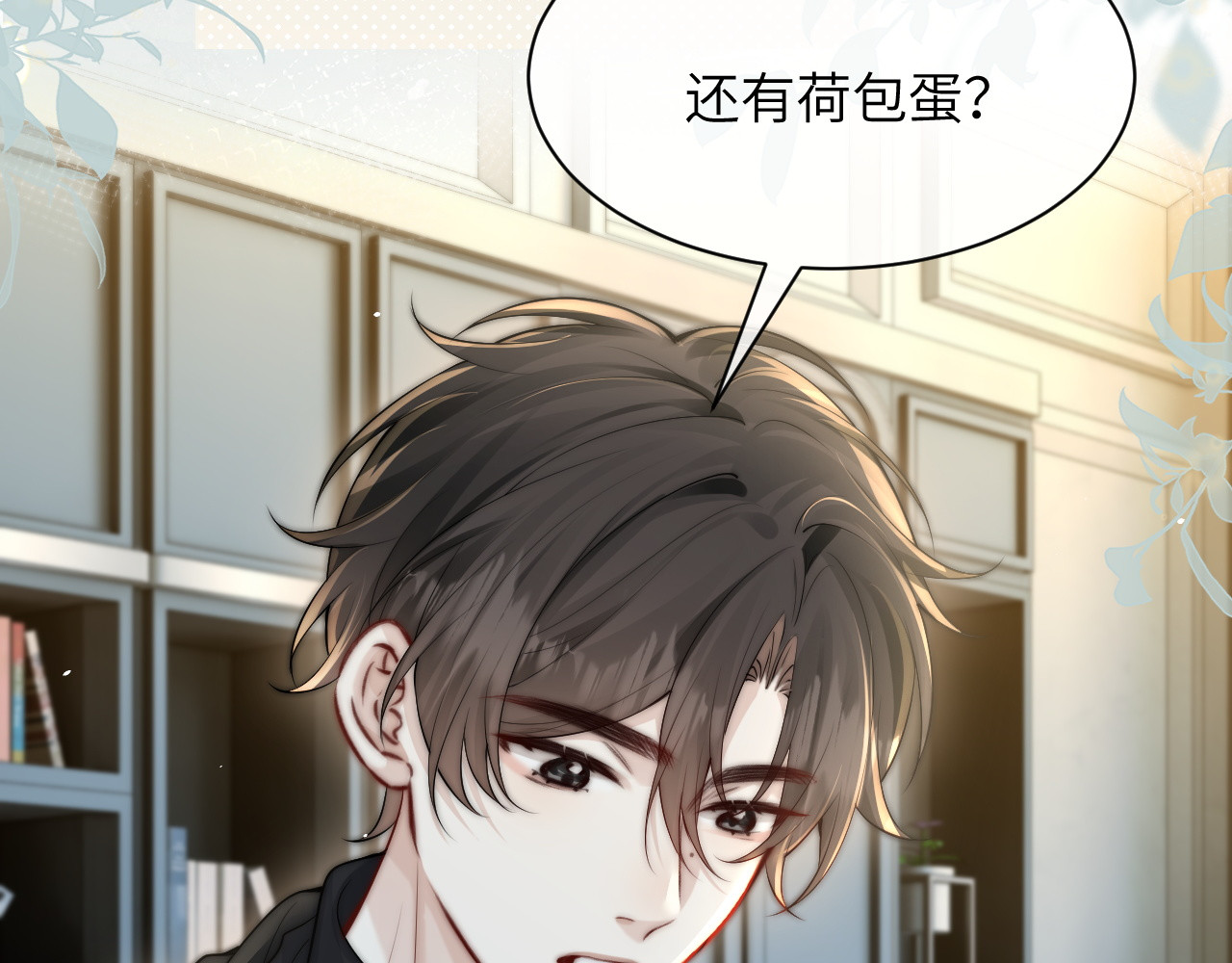 第31话 追定你了 第 58 页