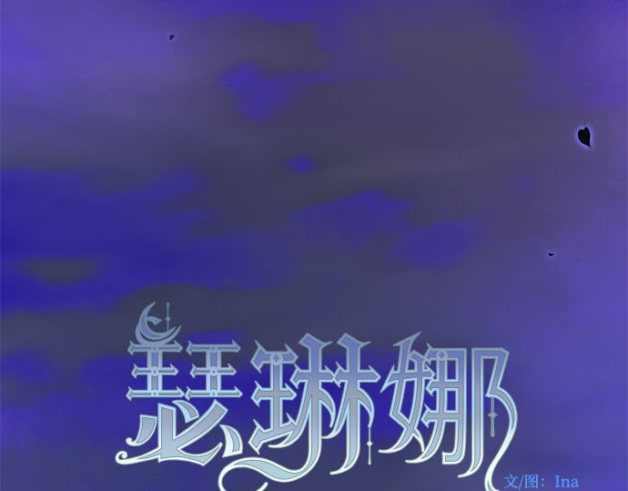 第73话 我们要去哪里呢 第 67 页