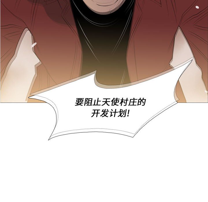 第20话 第 6 页