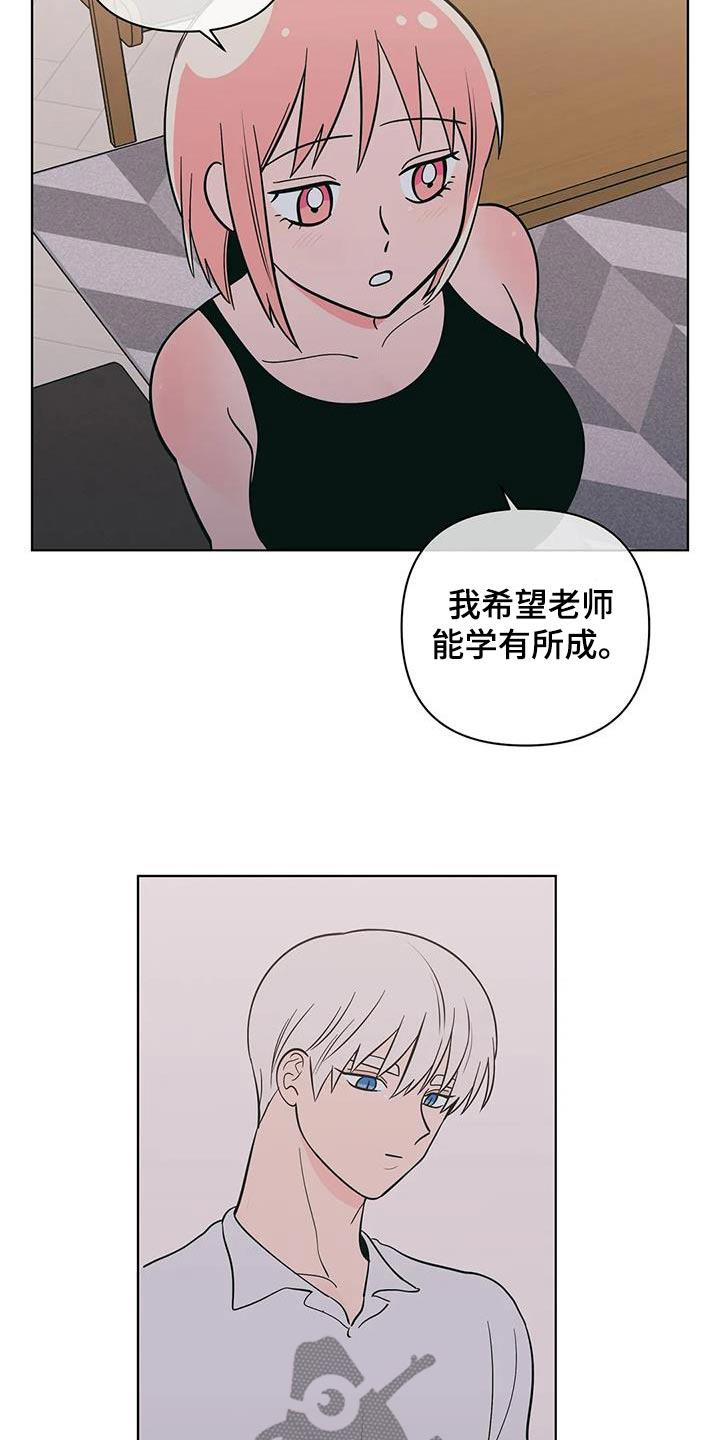 第127话 不用担心 第 7 页