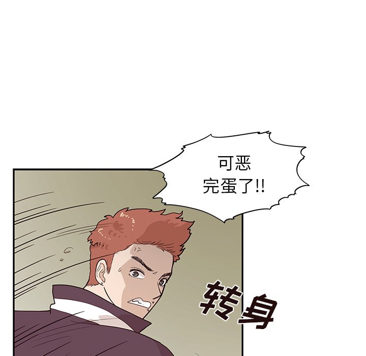 第80话 第 13 页