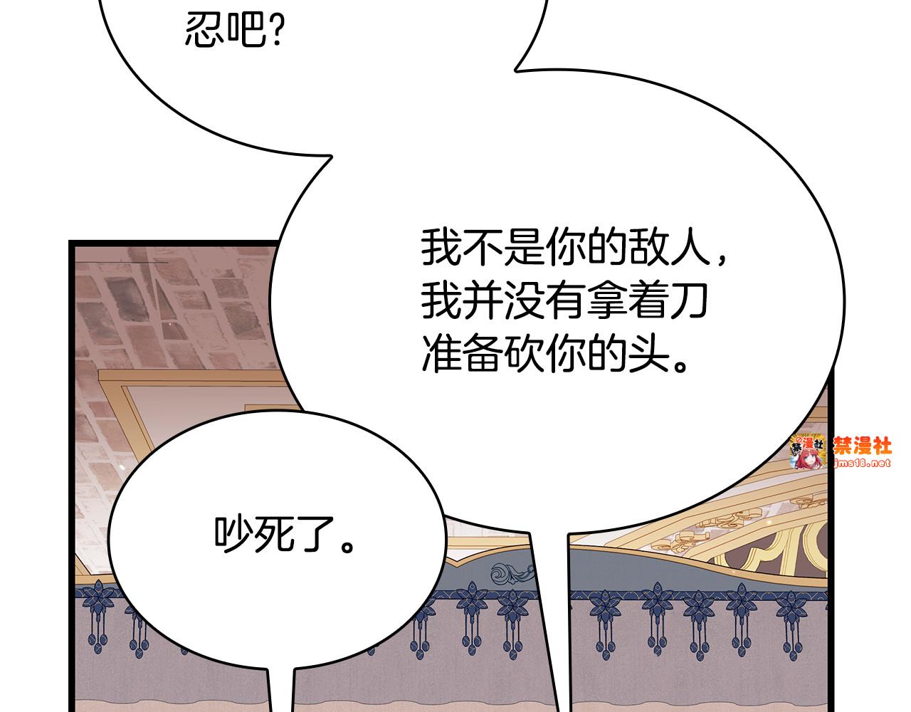 第9话 喜欢我吗？ 第 51 页