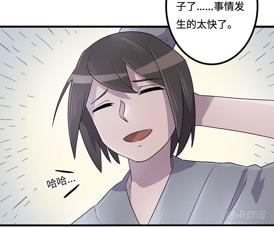 怪物 第 26 页