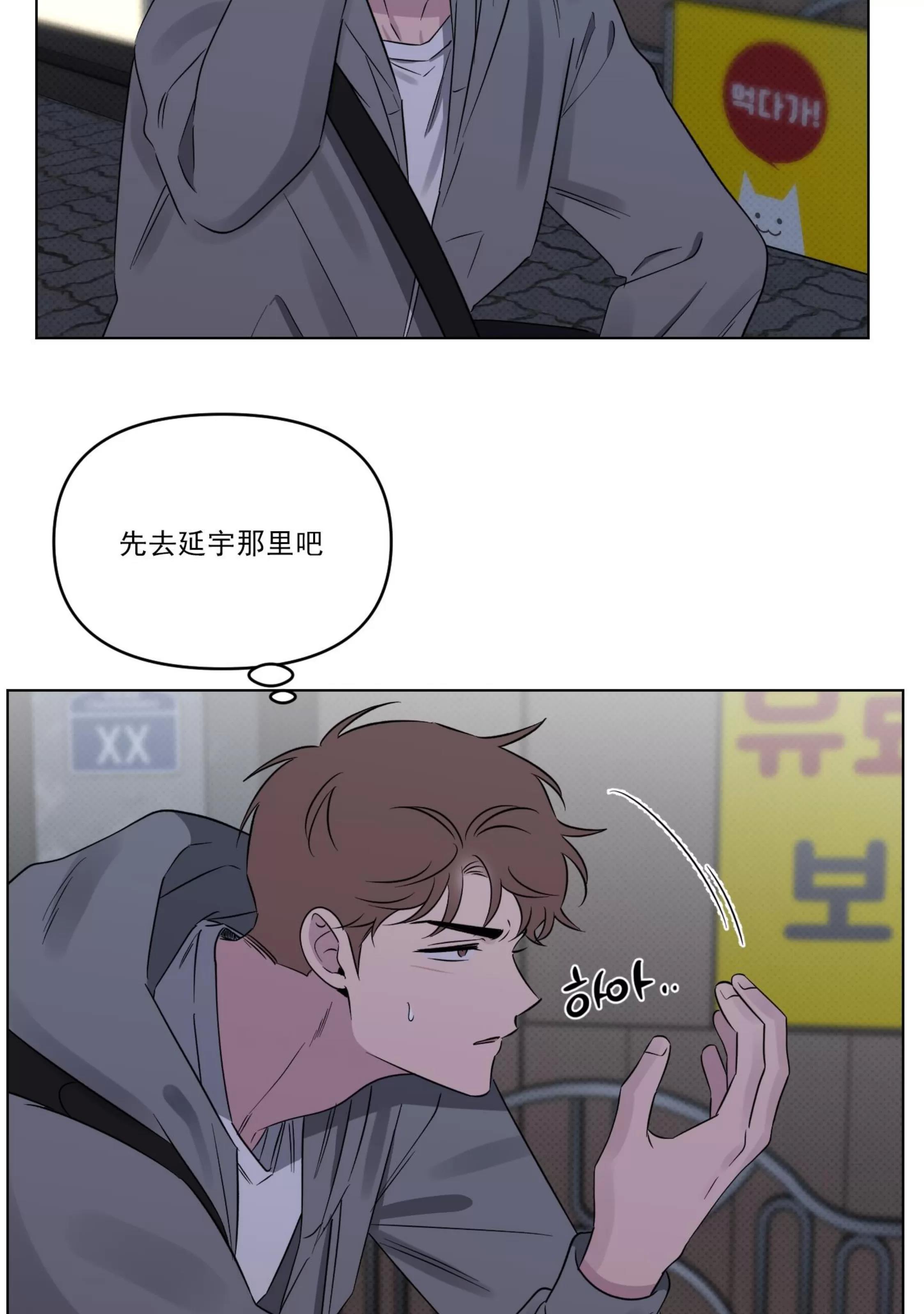 第27话 第 18 页