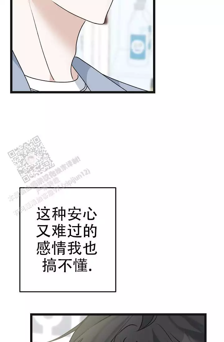 第28话 安心又难过 第 31 页