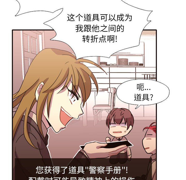 第2话 第 33 页