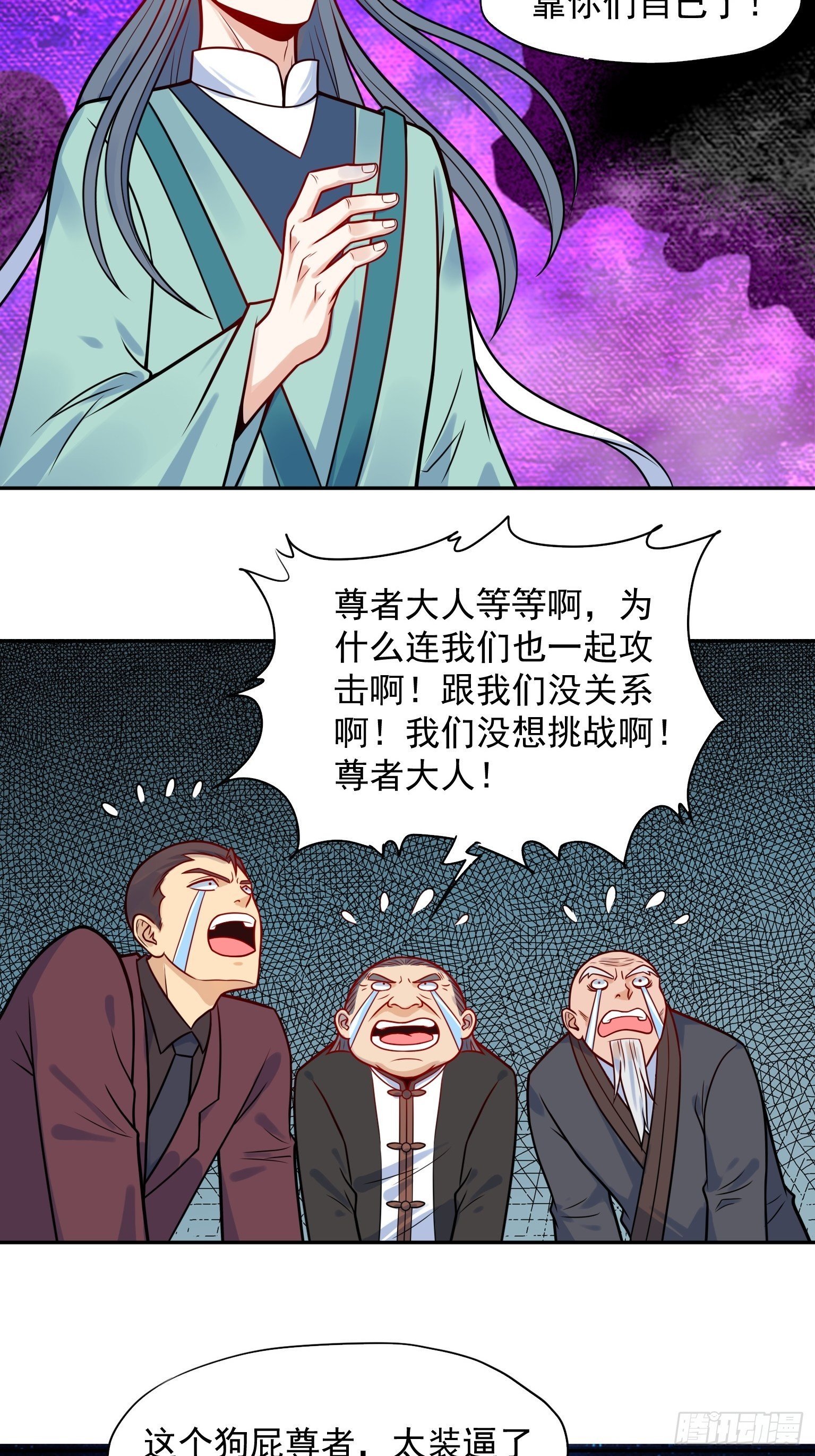 58 四大血脉 第 12 页