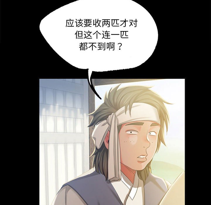 第15话 第 141 页