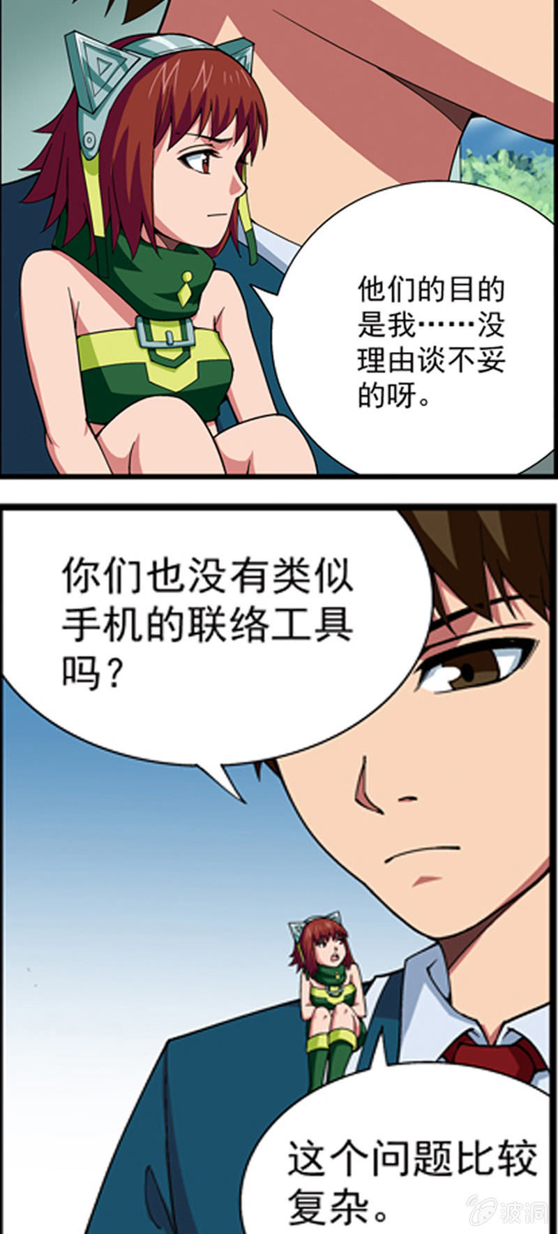 第14话 第 5 页