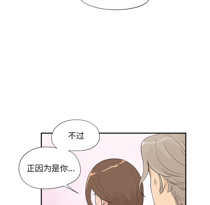 第123话 第 61 页