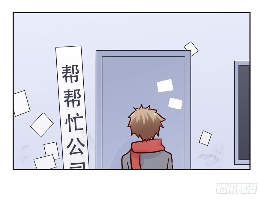 89 帮帮忙公司 第 18 页