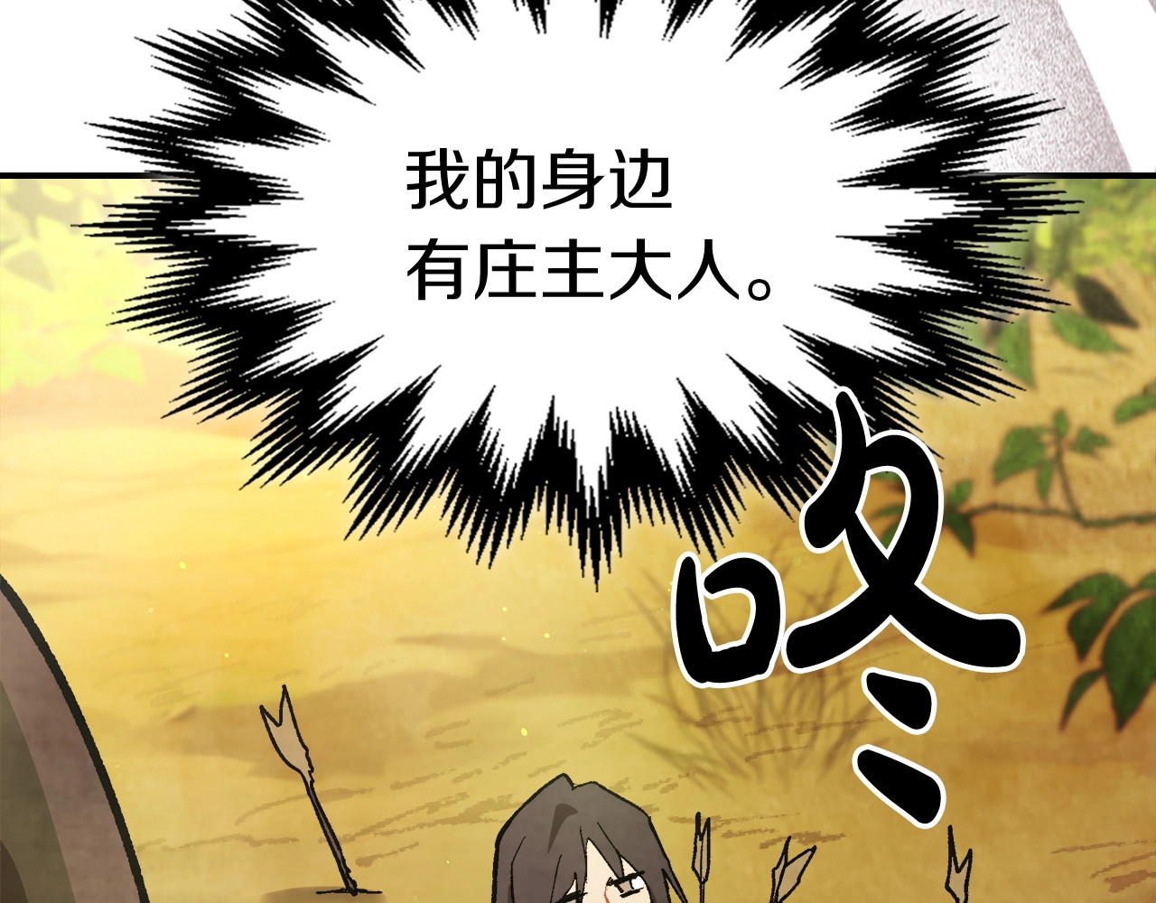 第30话 你演我！老板！ 第 52 页