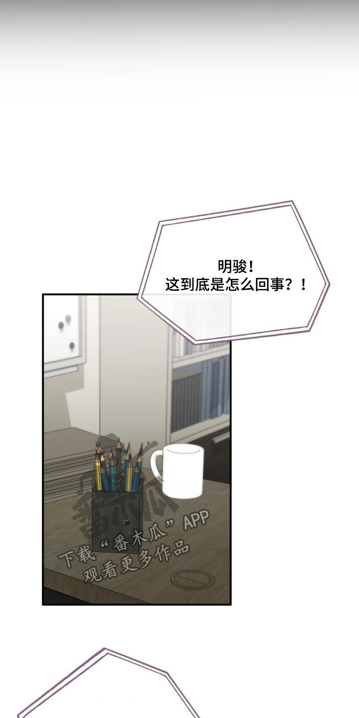 第73话 愤怒 第 32 页