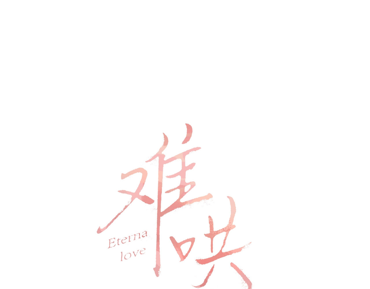 第1话 酒吧重逢 第 38 页
