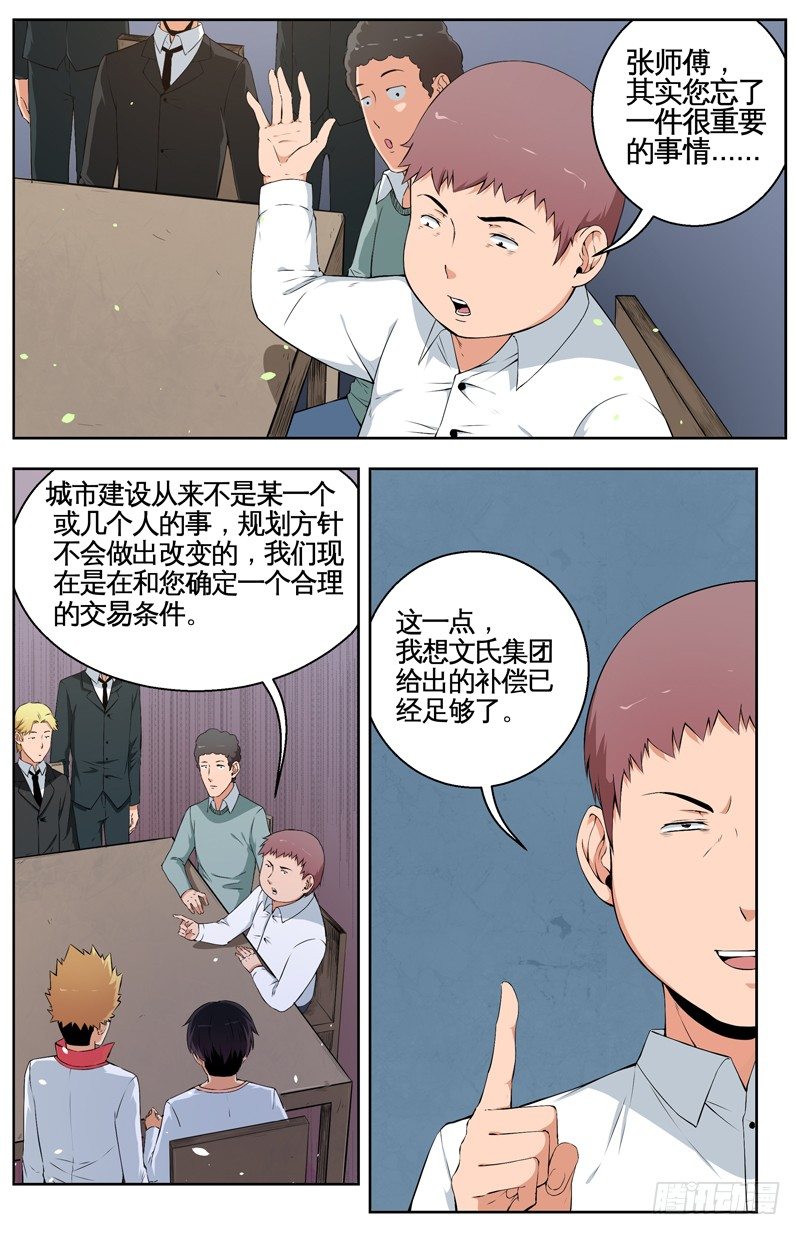 018又见文氏 第 9 页