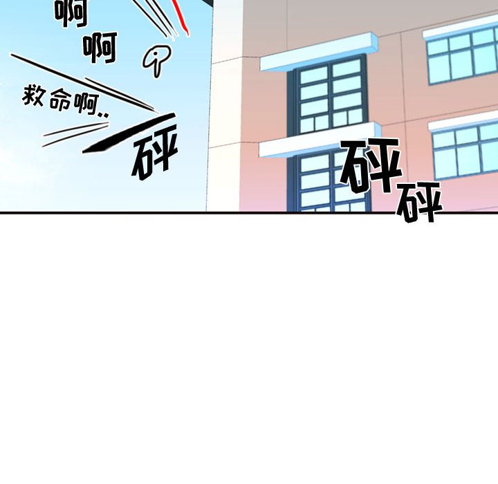 第9话 第 76 页