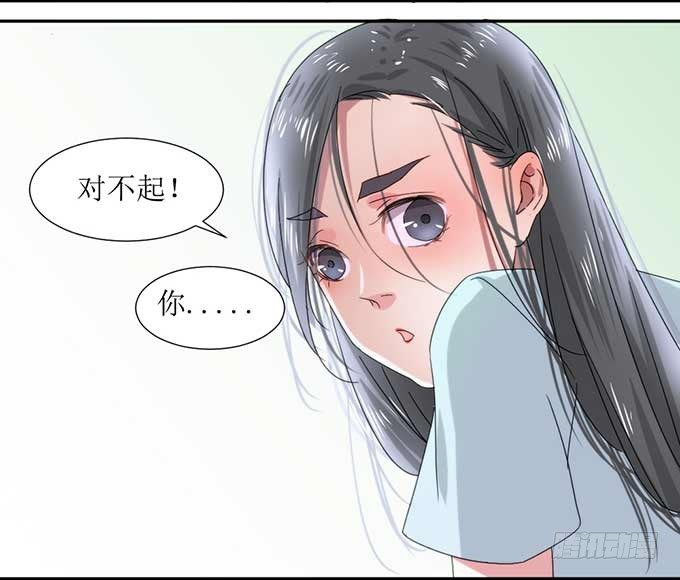 影帝被阉啦？ 第 9 页