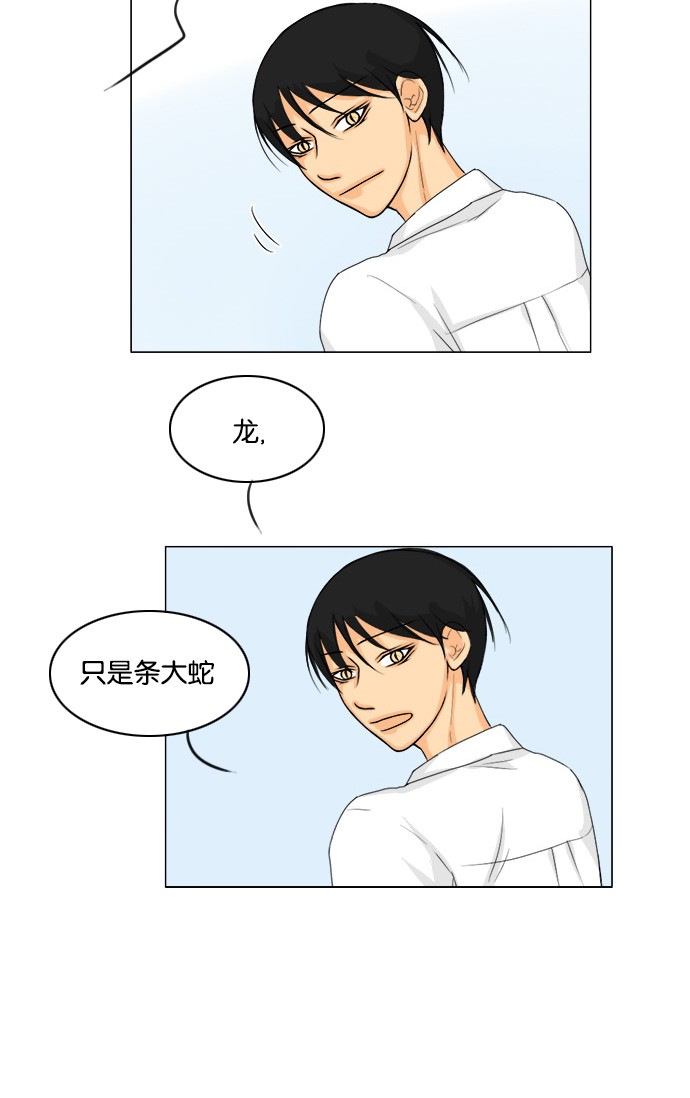 第44话 第 35 页