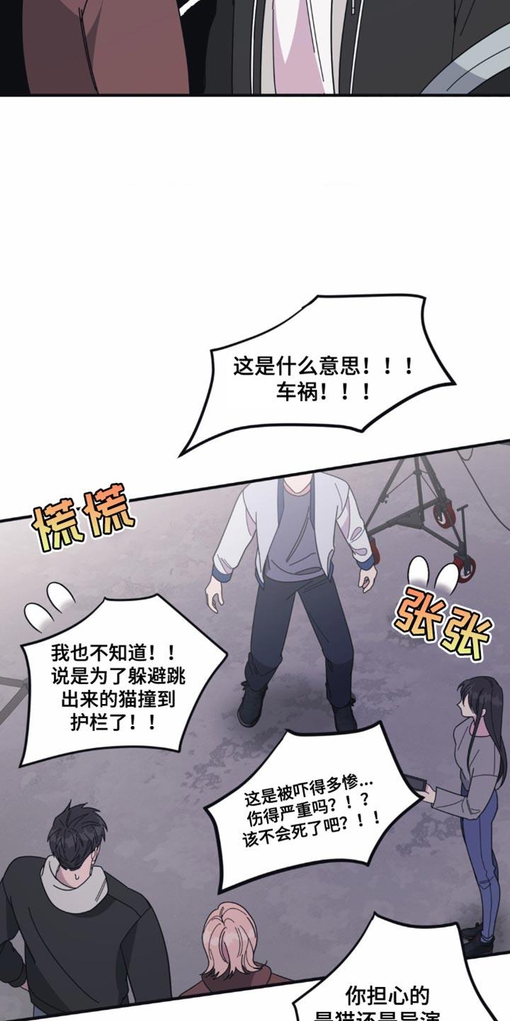 第39话 能顺利结束吗？ 第 6 页