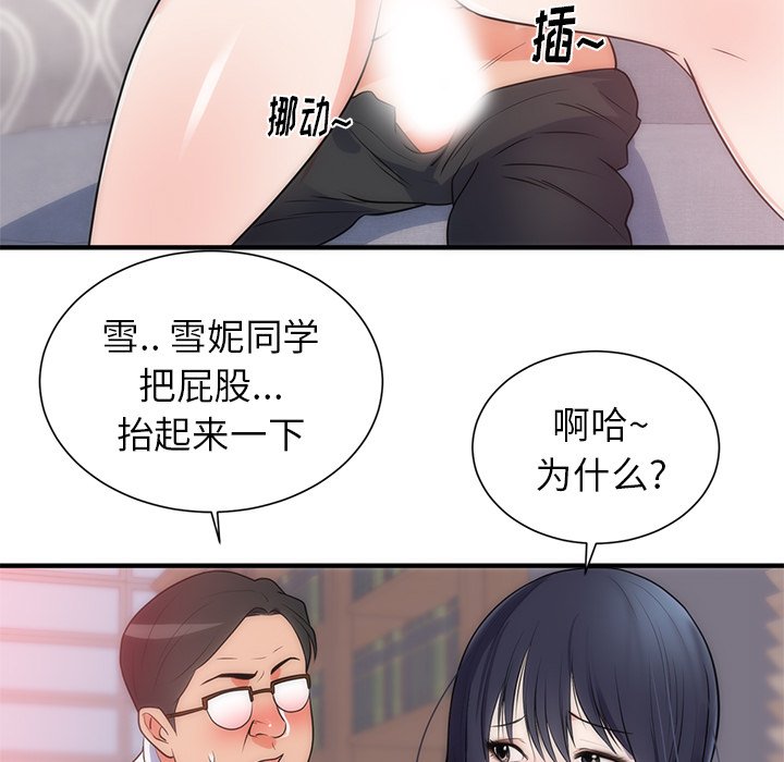 第35话 第 19 页