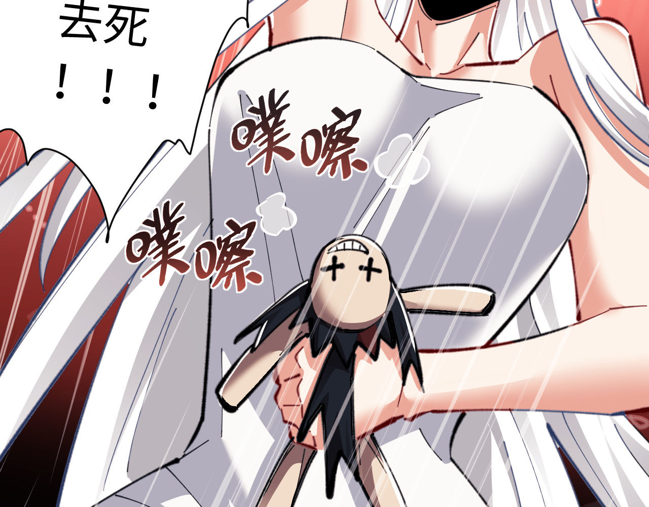 第15话 无奈，师妹为我争风吃醋 第 37 页