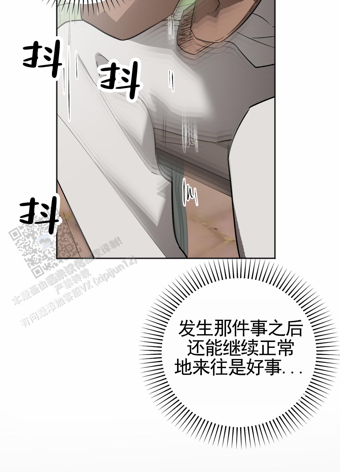 第9话 约会 第 4 页