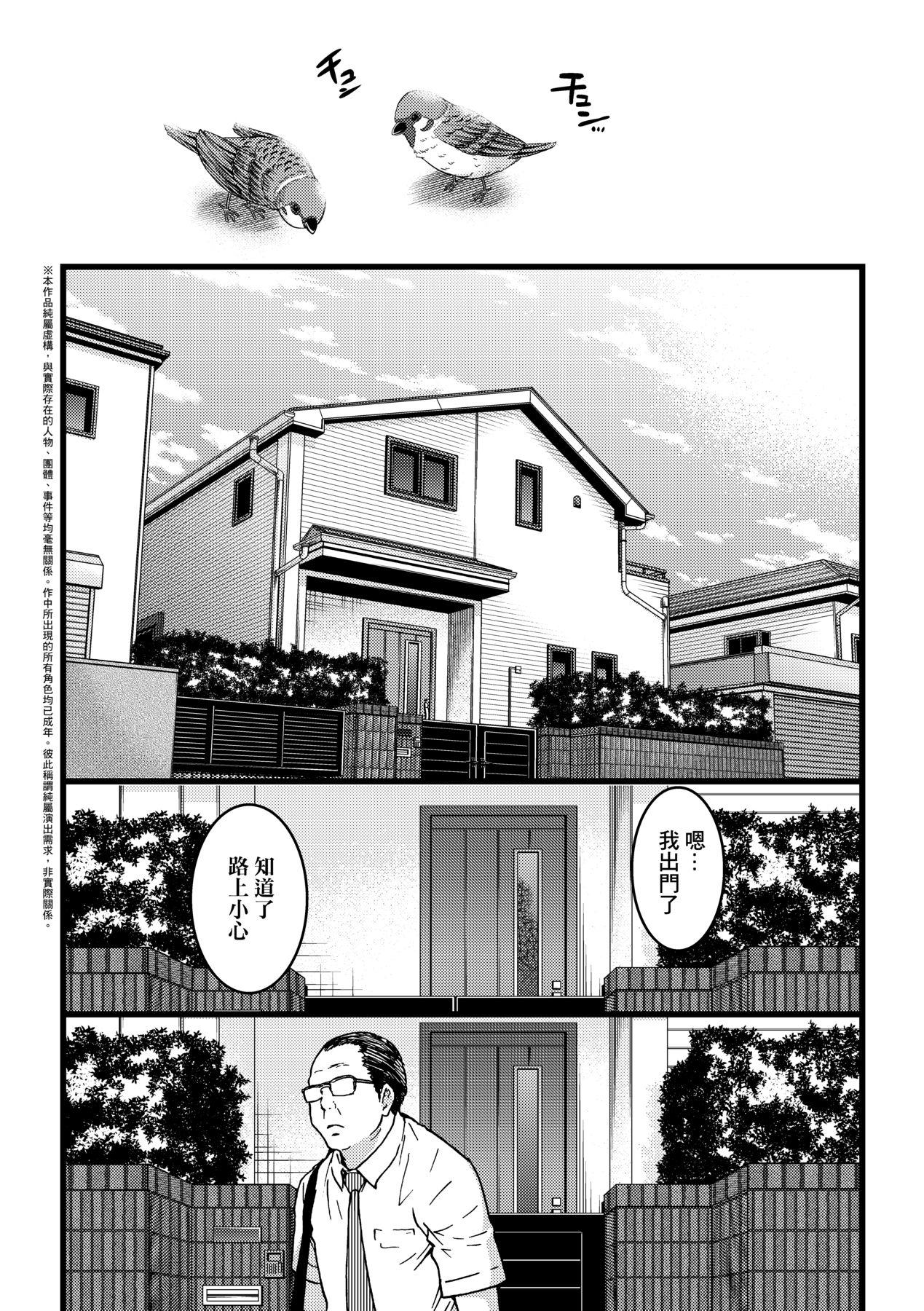 円光おじさん [中国翻訳] [无修正] [DL版] 第 92 页