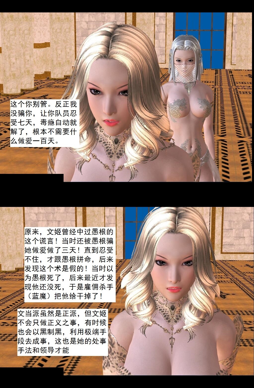 35 谎言【下】 第 19 页