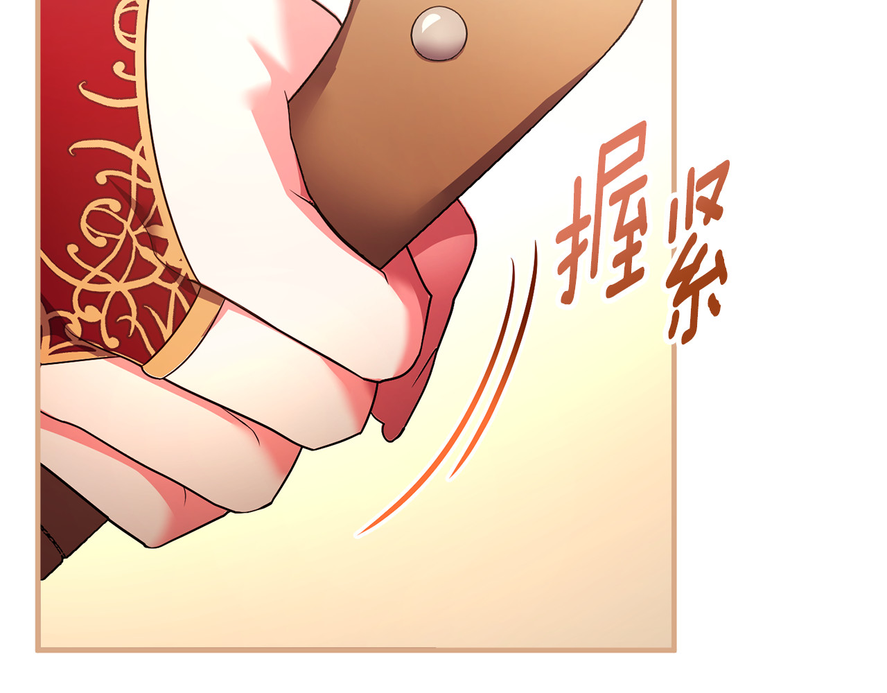 第21话 有意接近 第 91 页