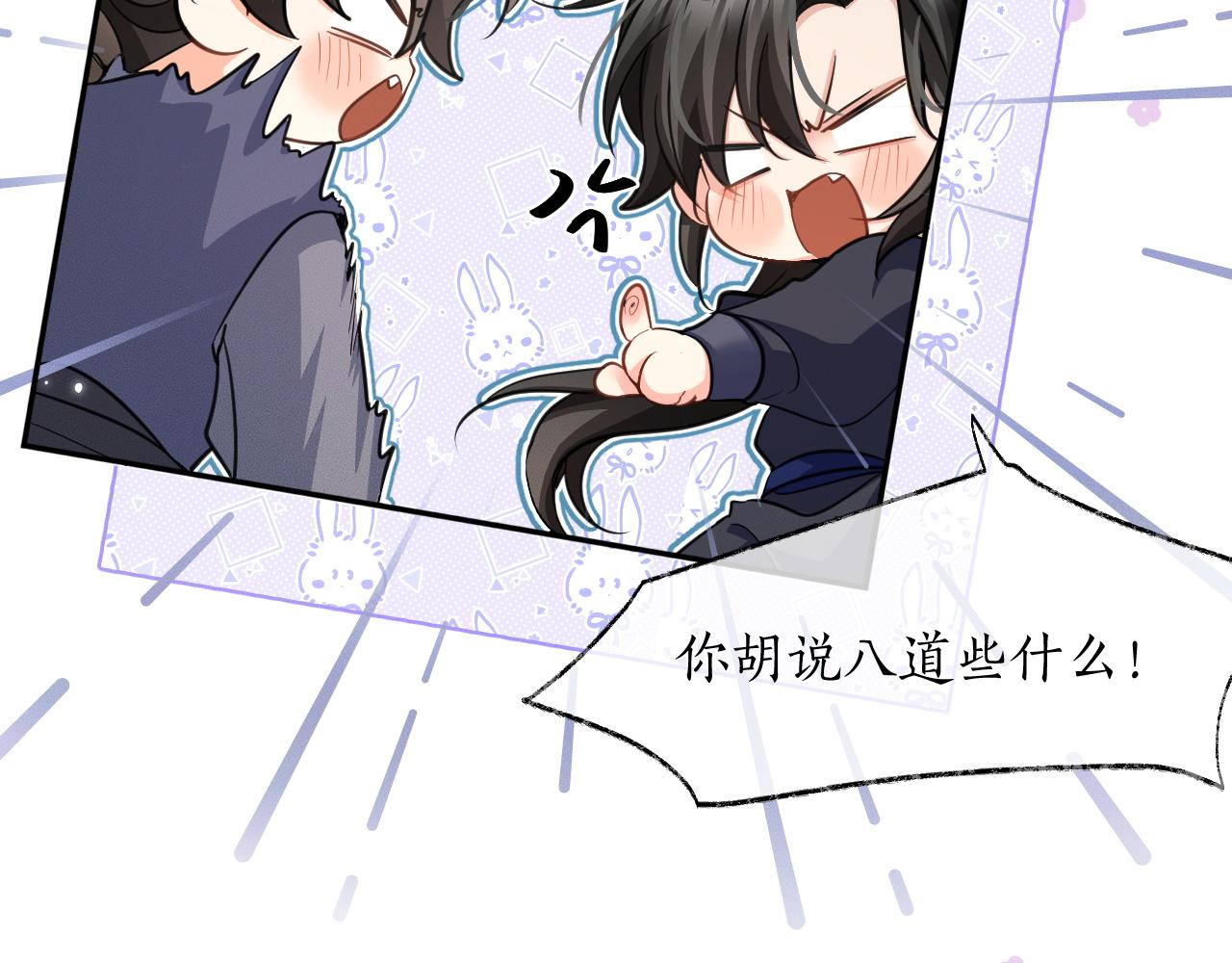 第42话 共度温泉 第 8 页