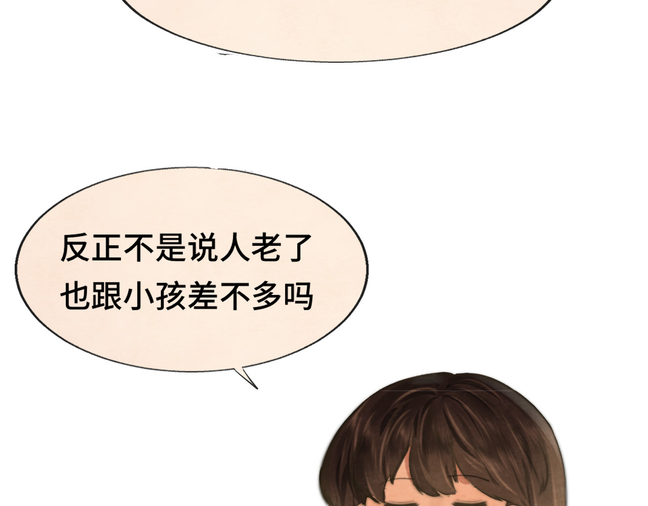 第35话 公主和女王 第 54 页
