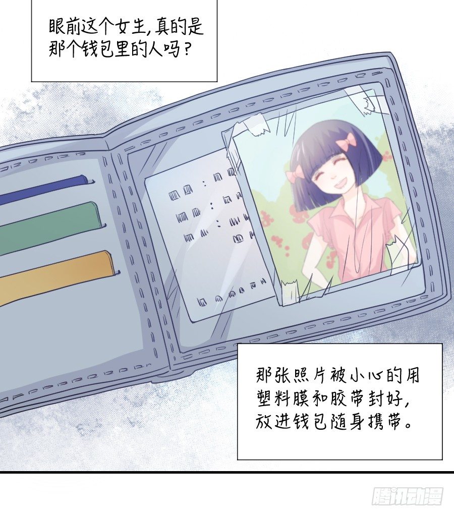 虚荣心 第 18 页