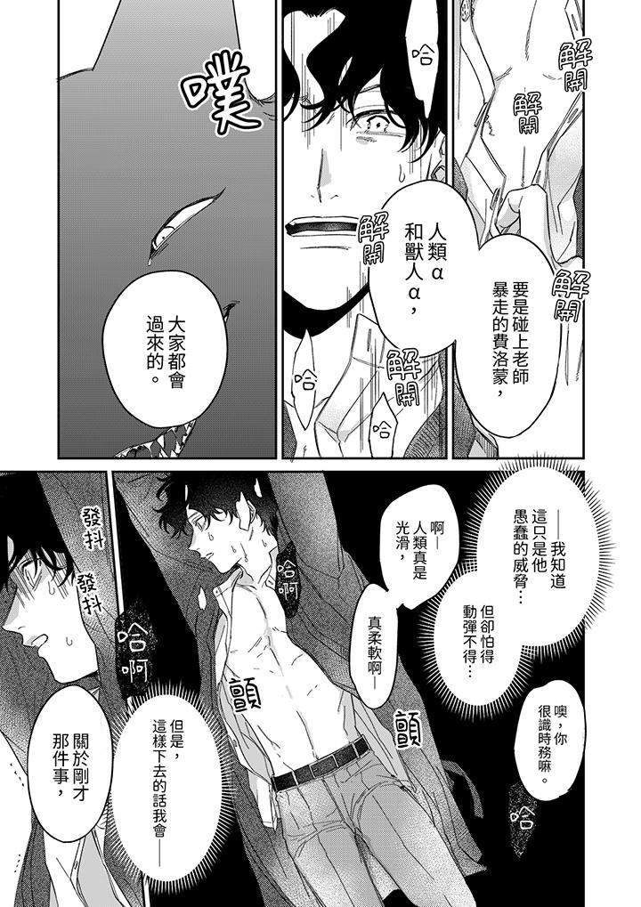 第11话 第 10 页