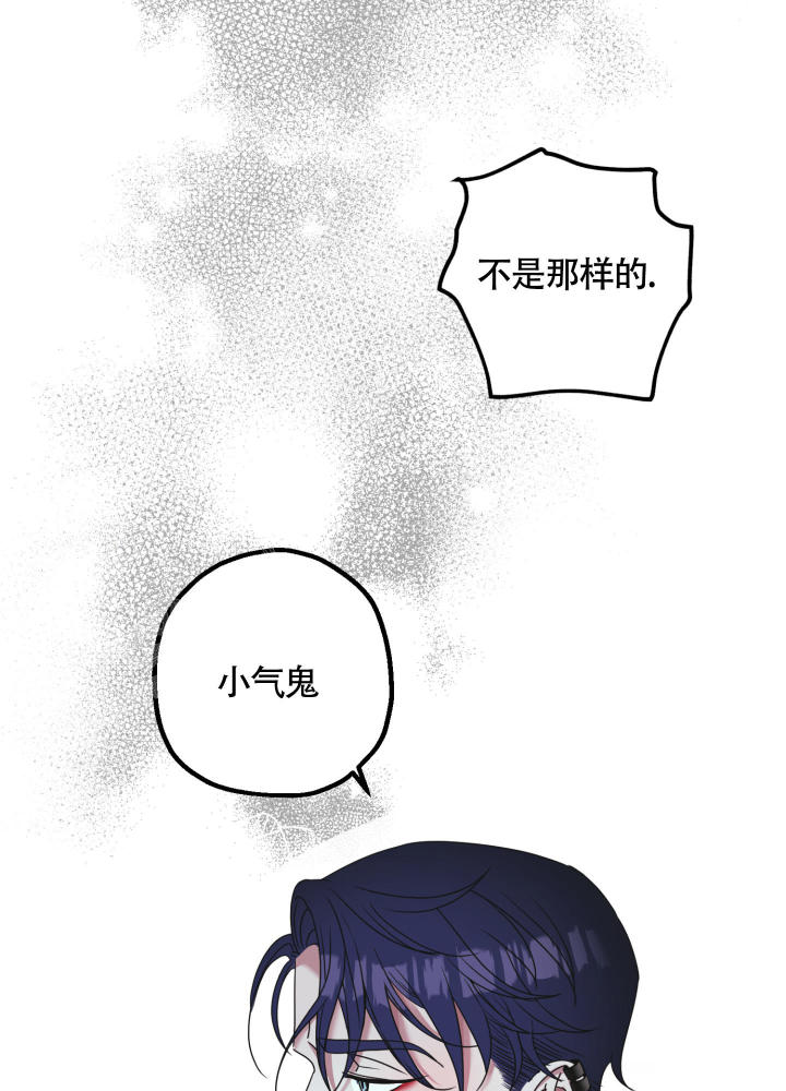第4话 难道出什么事了 第 6 页