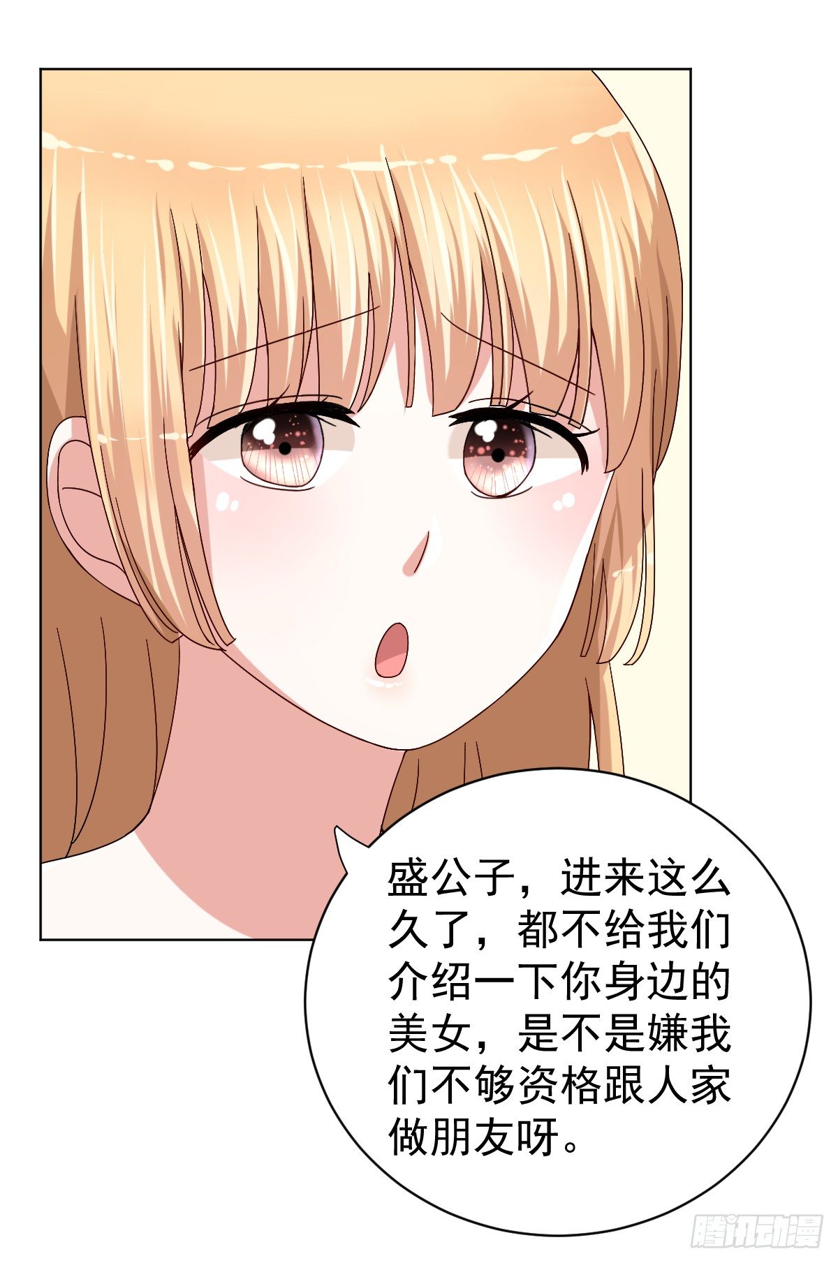 第二十九话 第 27 页