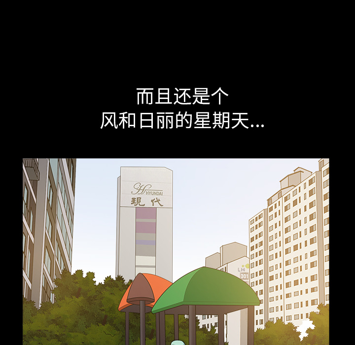 第21话 第 13 页