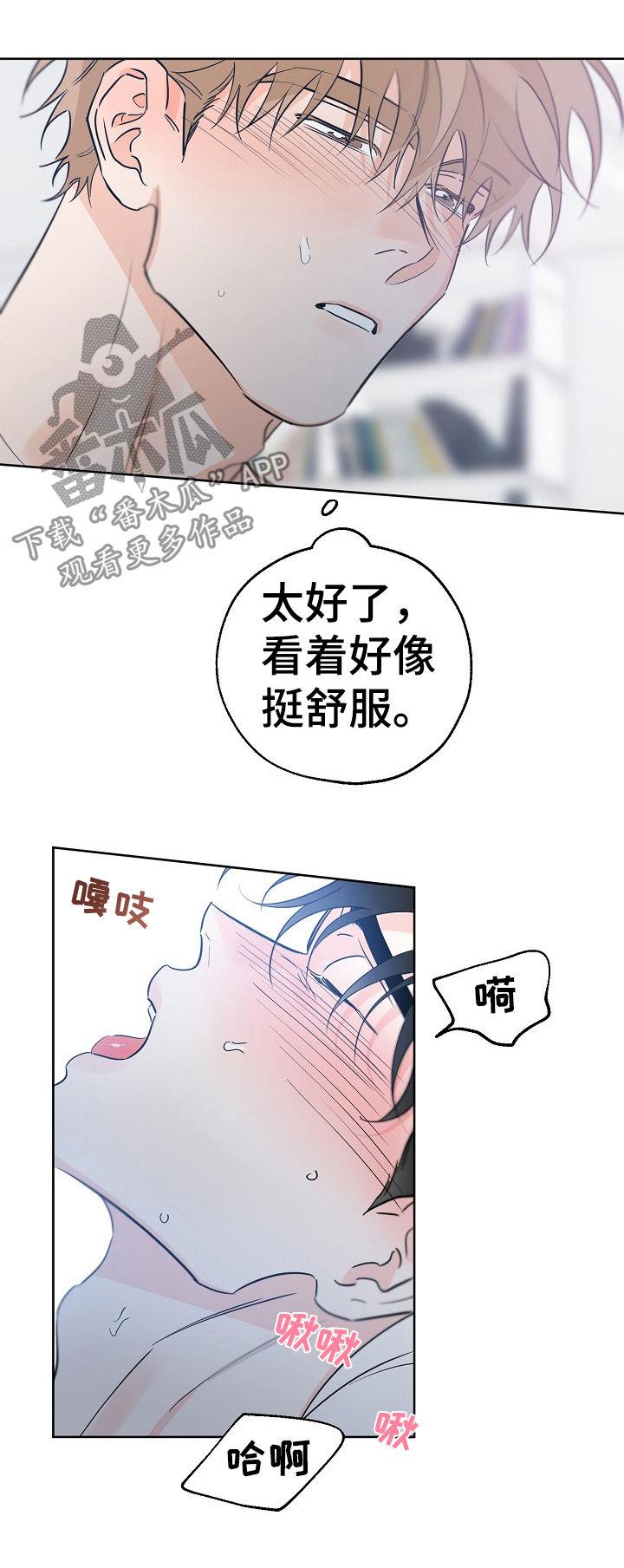 第59话 高兴疯了 第 5 页