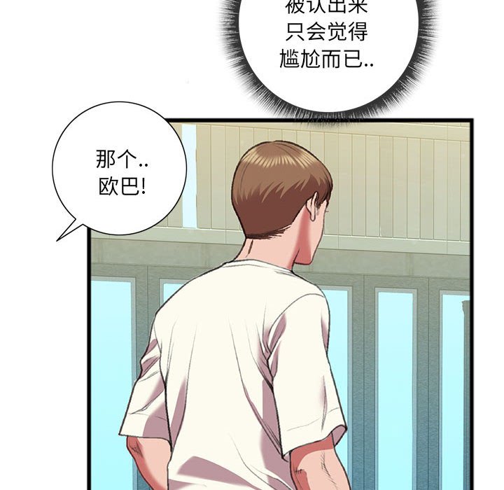 第15话 第 43 页