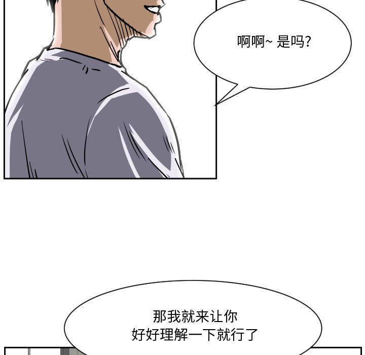 第85话 第 29 页