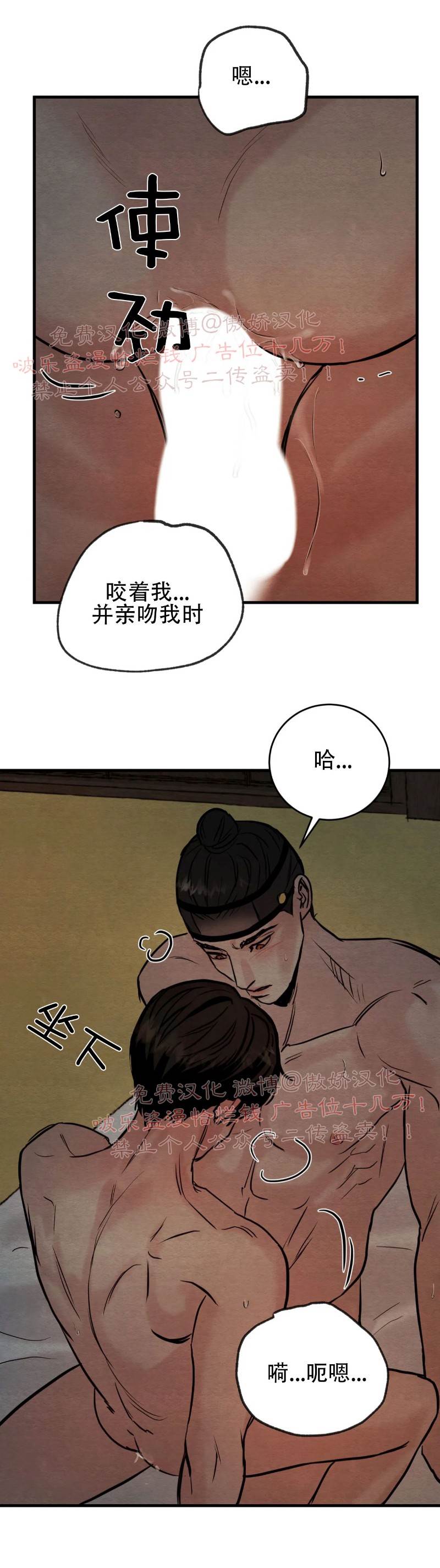 第49话 第 26 页