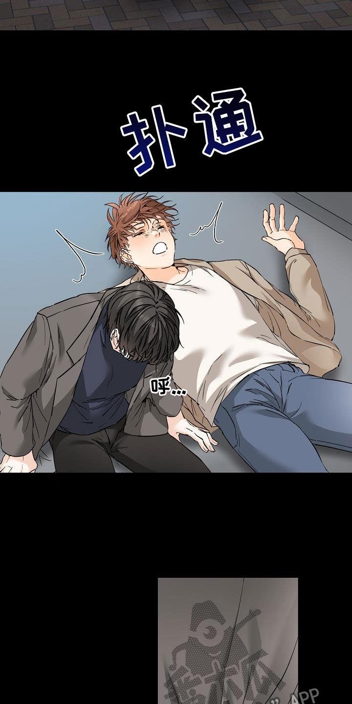 第55话 同学会 第 7 页